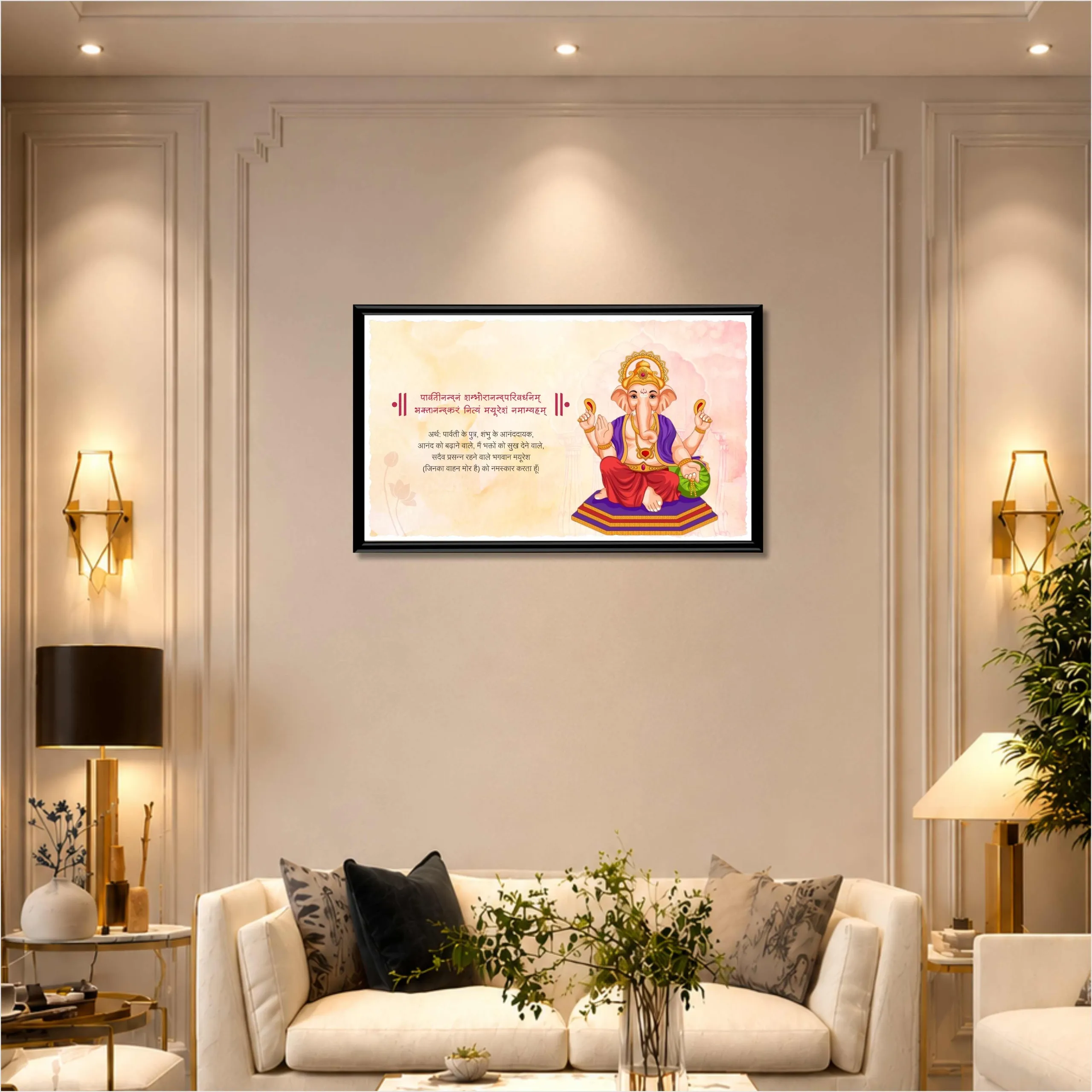 Lord Ganesha Sanskrit Shloka Wall Frame | Yugantar